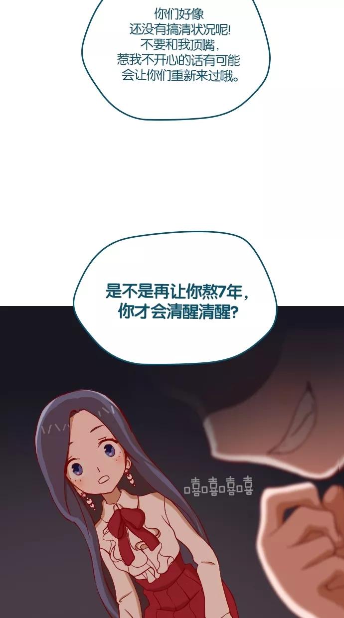《重生高中》第2话 第26页