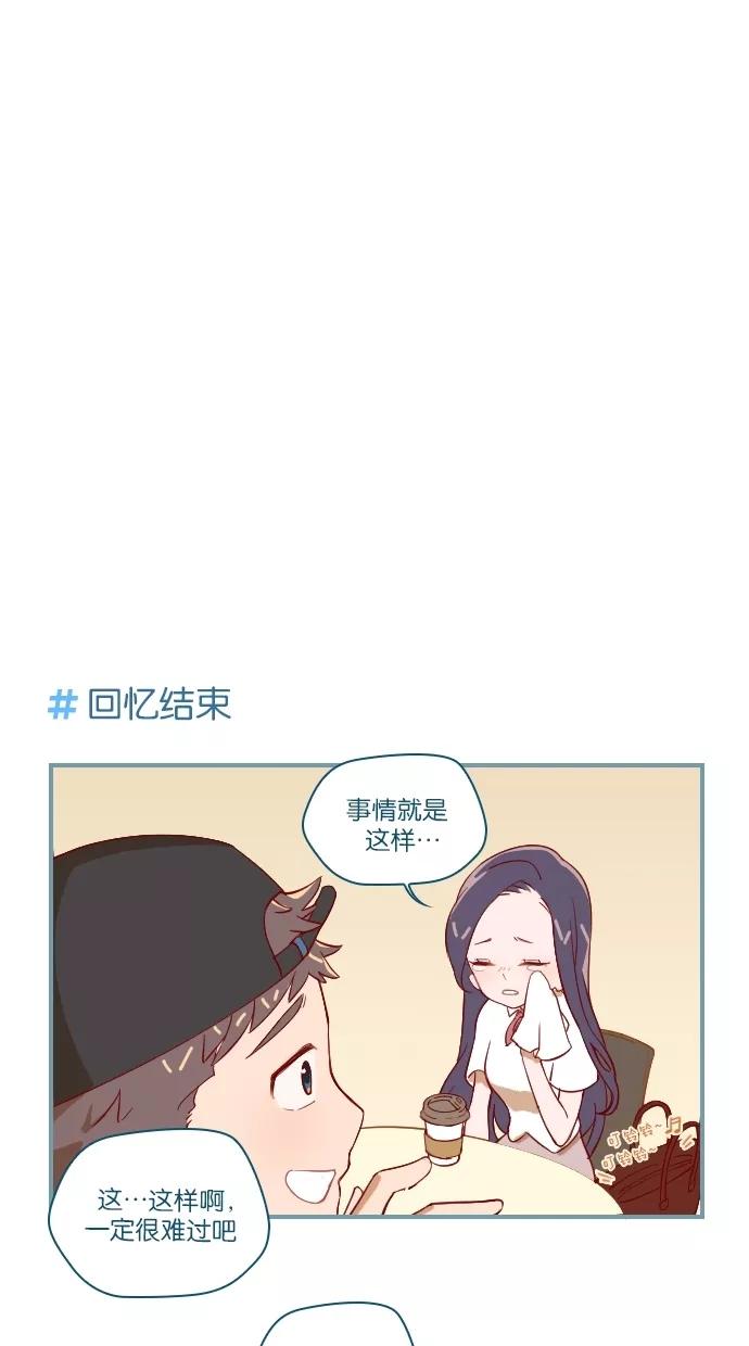 《重生高中》第2话 第18页