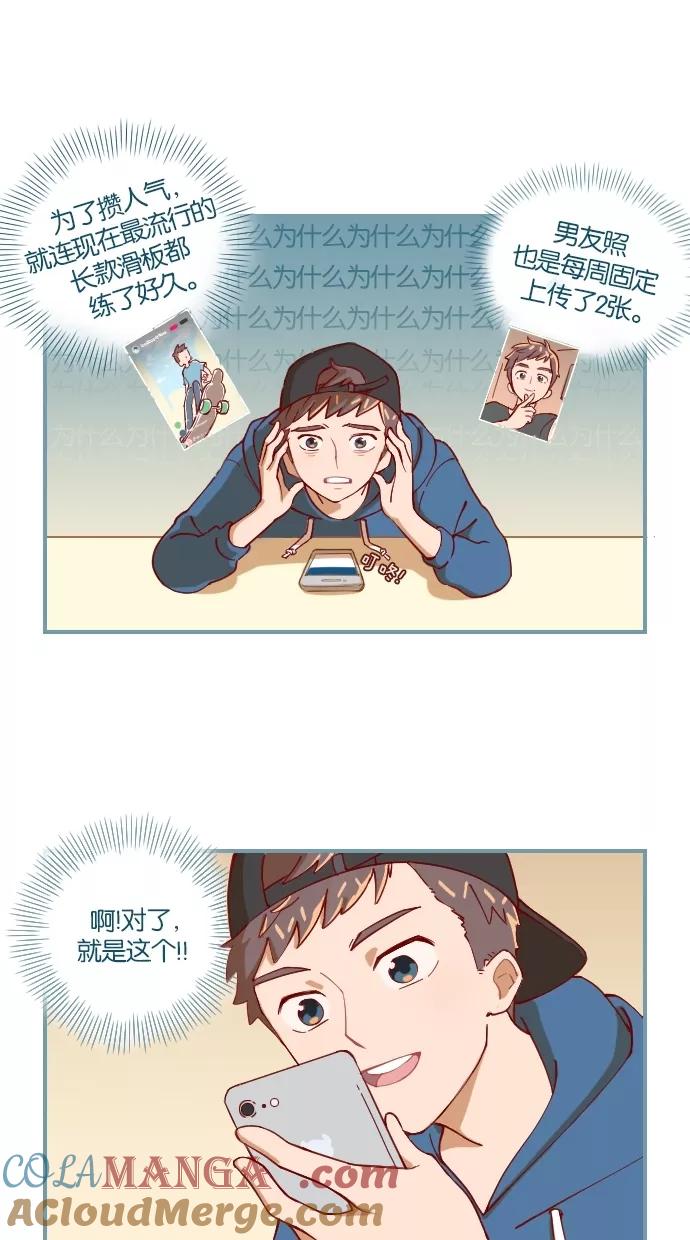 《重生高中》第2话 第3页