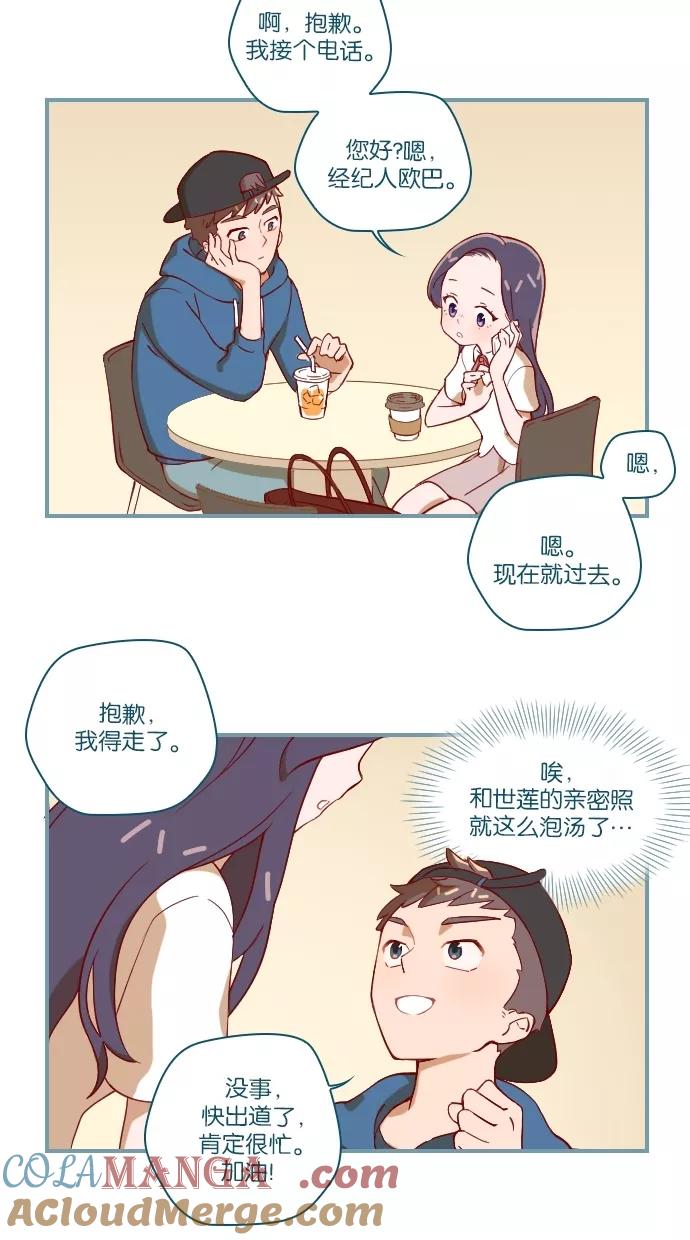 《重生高中》第2话 第19页