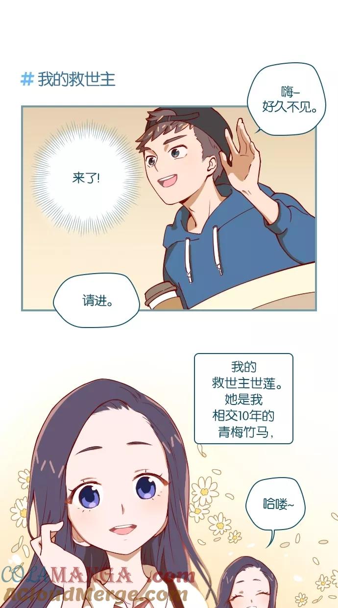 《重生高中》第2话 第5页