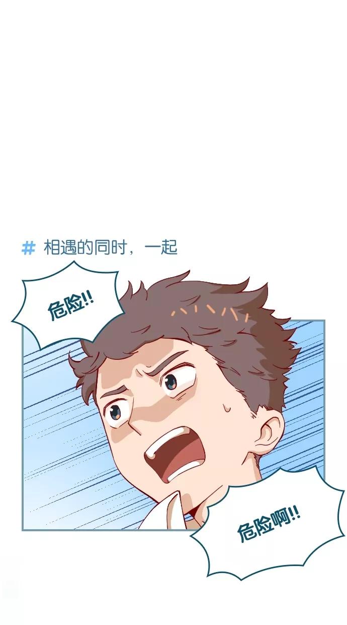 《重生高中》第2话 第32页