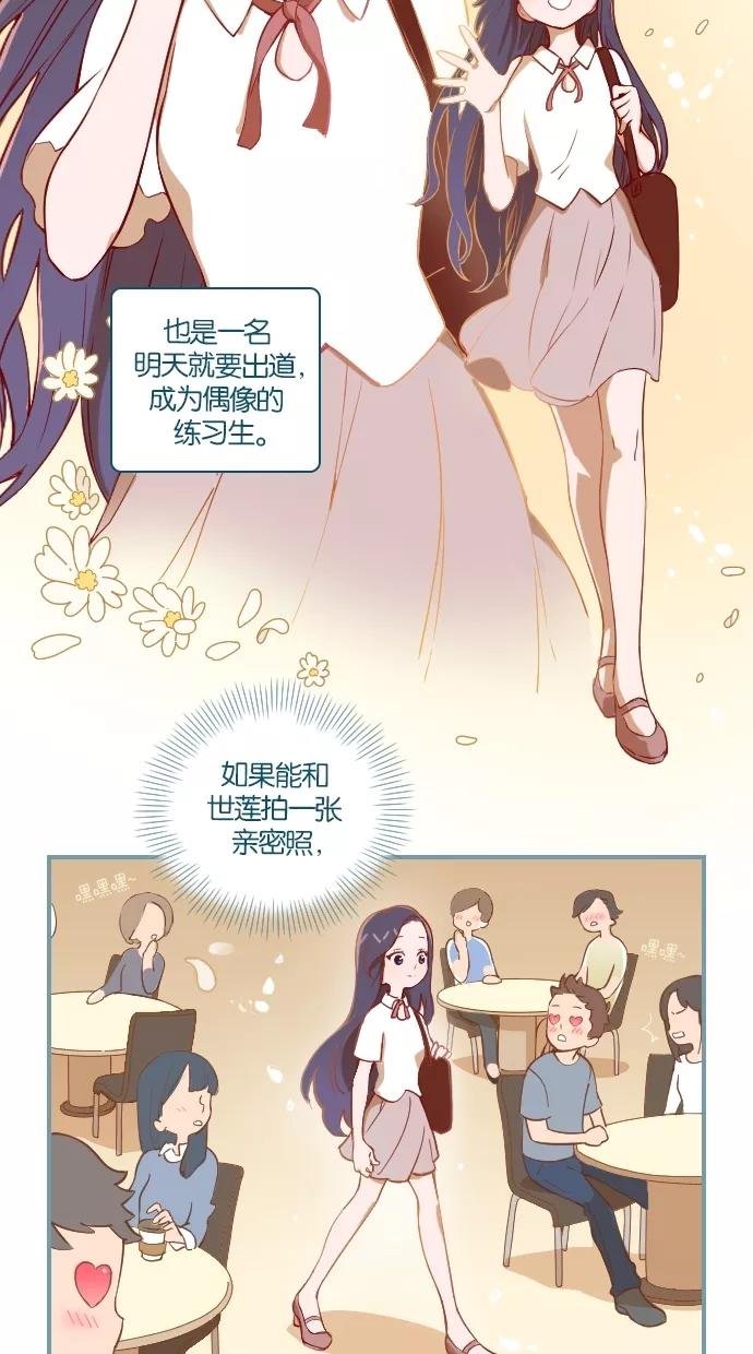 《重生高中》第2话 第6页