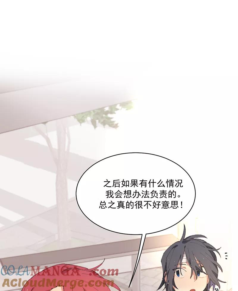 《潜蓝》第2话 第37页