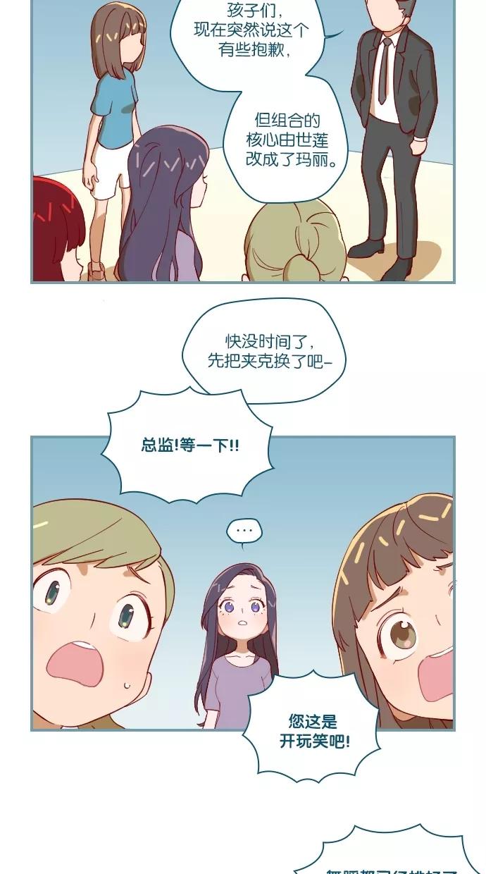 《重生高中》第2话 第16页