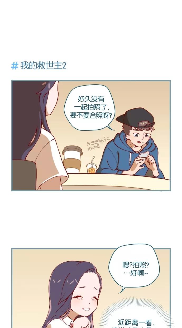 《重生高中》第2话 第8页