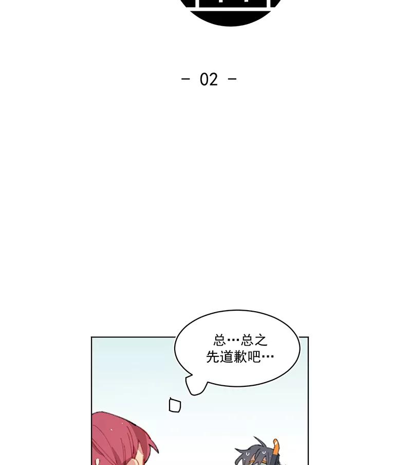 《潜蓝》第2话 第6页
