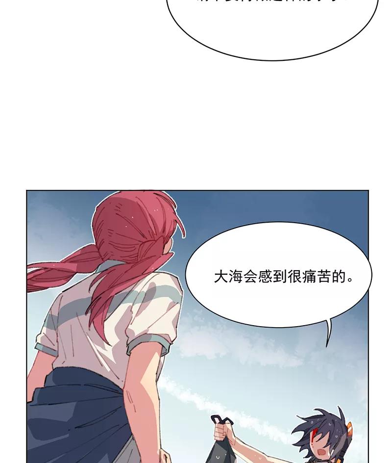 《潜蓝》第2话 第12页