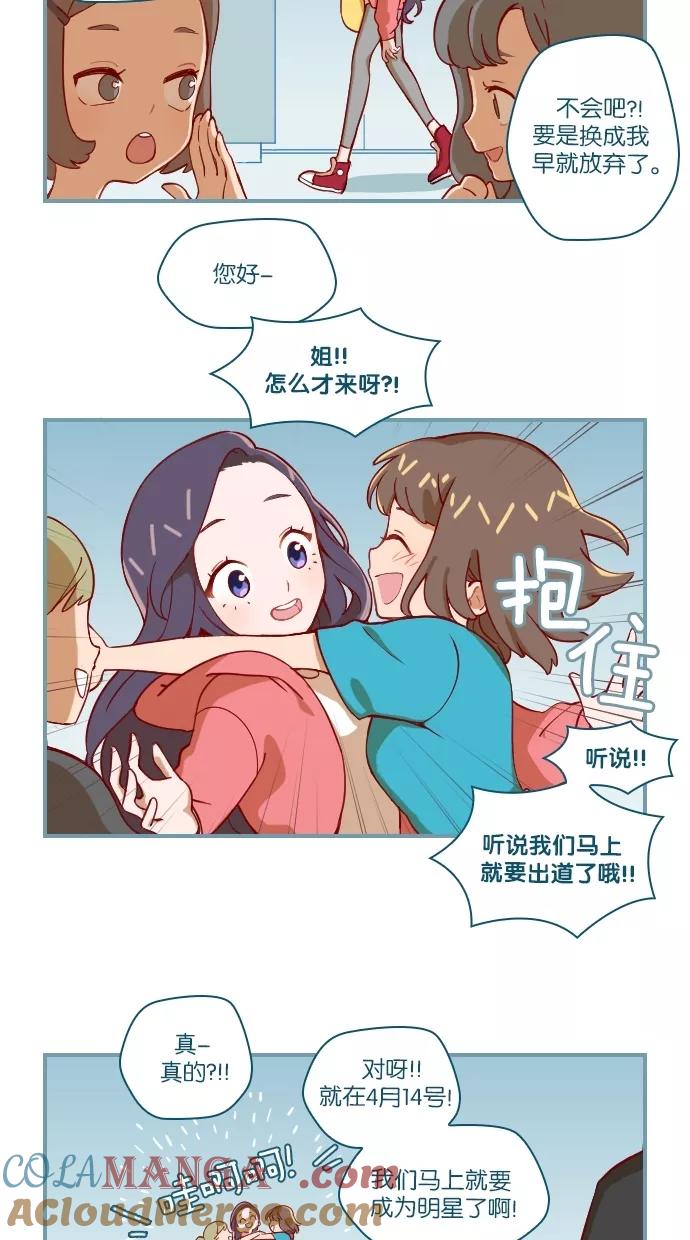 《重生高中》第2话 第11页