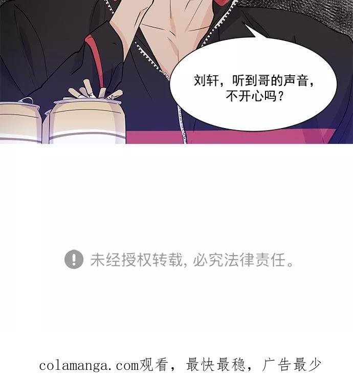 《男言之隐》第20话 第45页