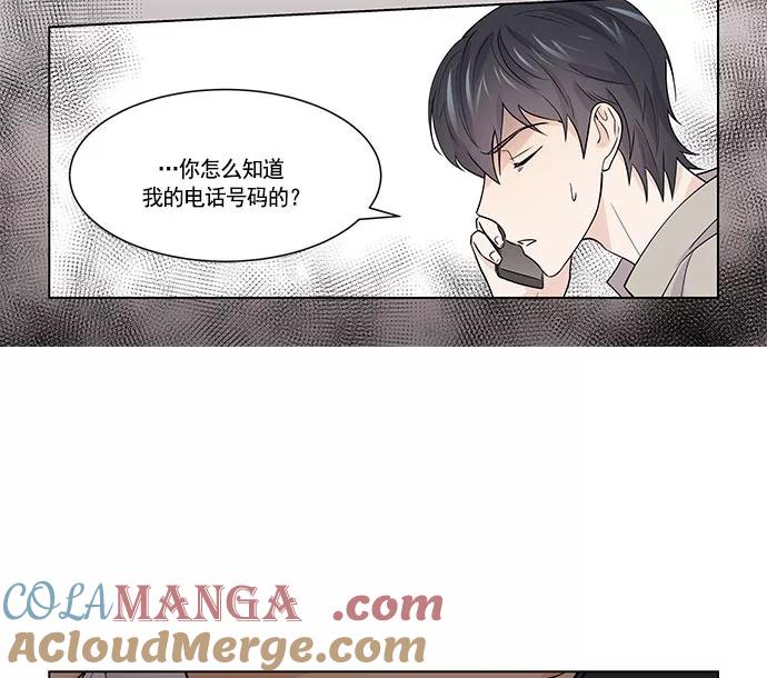 《男言之隐》第20话 第43页