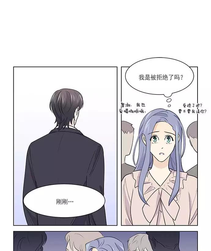 《男言之隐》第21话 第38页