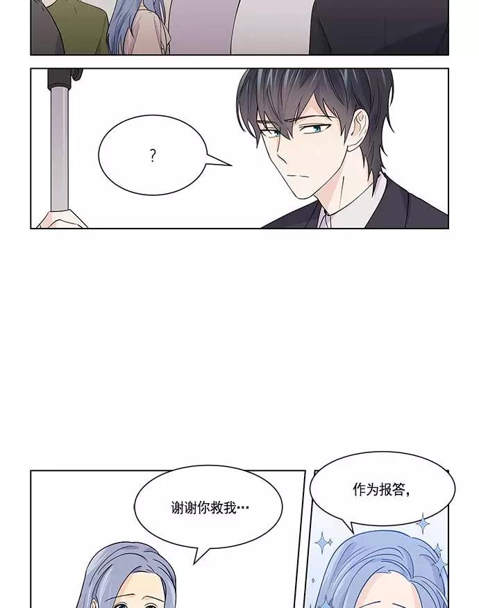《男言之隐》第21话 第34页