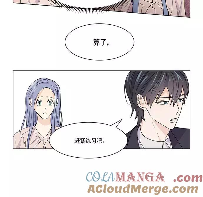 《男言之隐》第21话 第37页