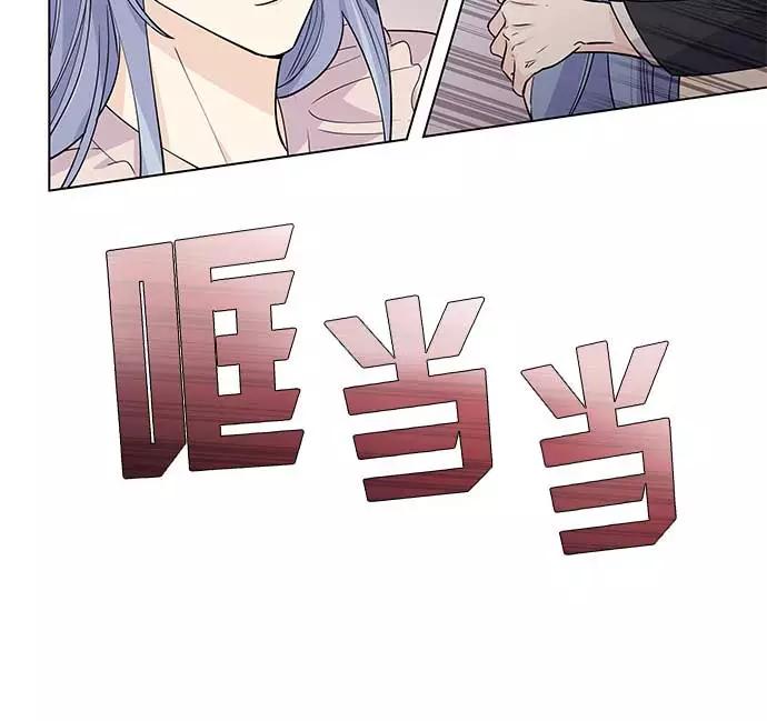 《男言之隐》第21话 第30页
