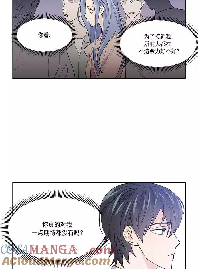 《男言之隐》第21话 第39页