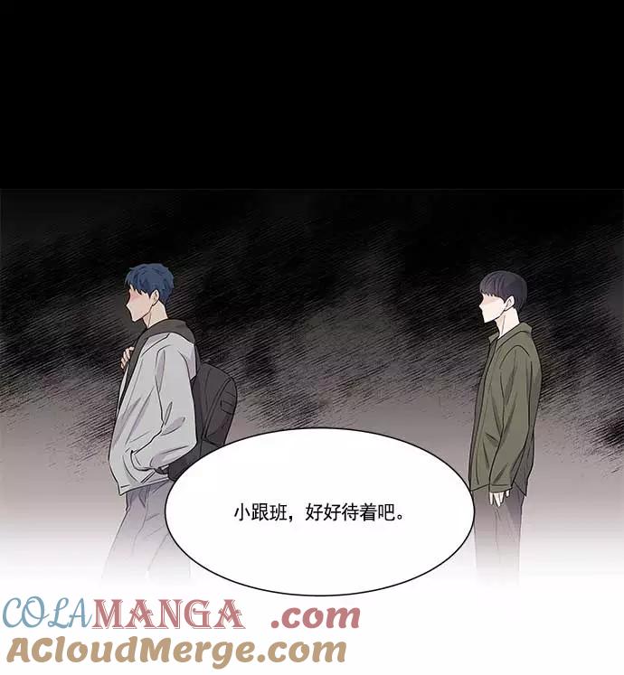 《男言之隐》第21话 第7页