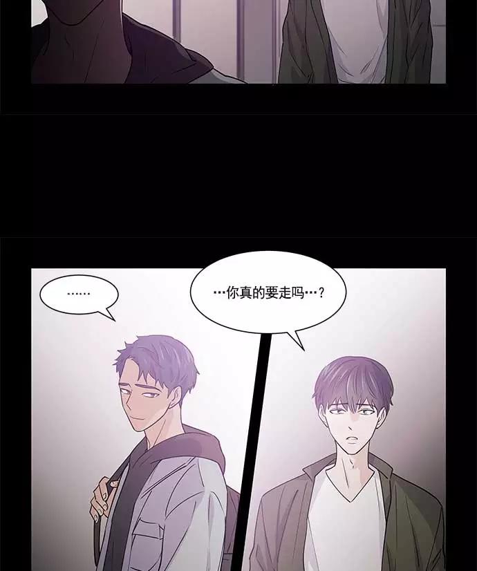 《男言之隐》第21话 第4页