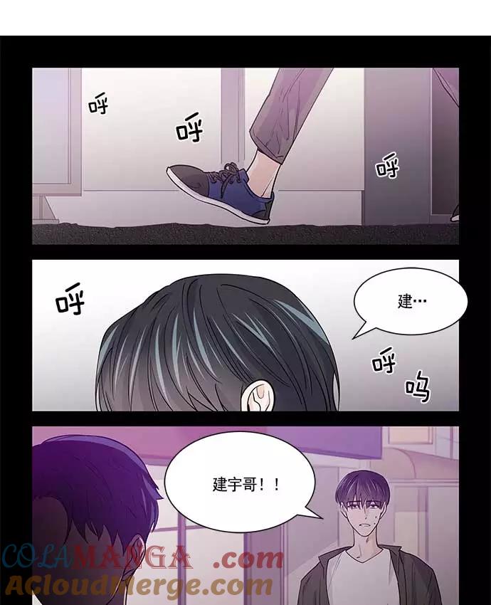 《男言之隐》第21话 第3页