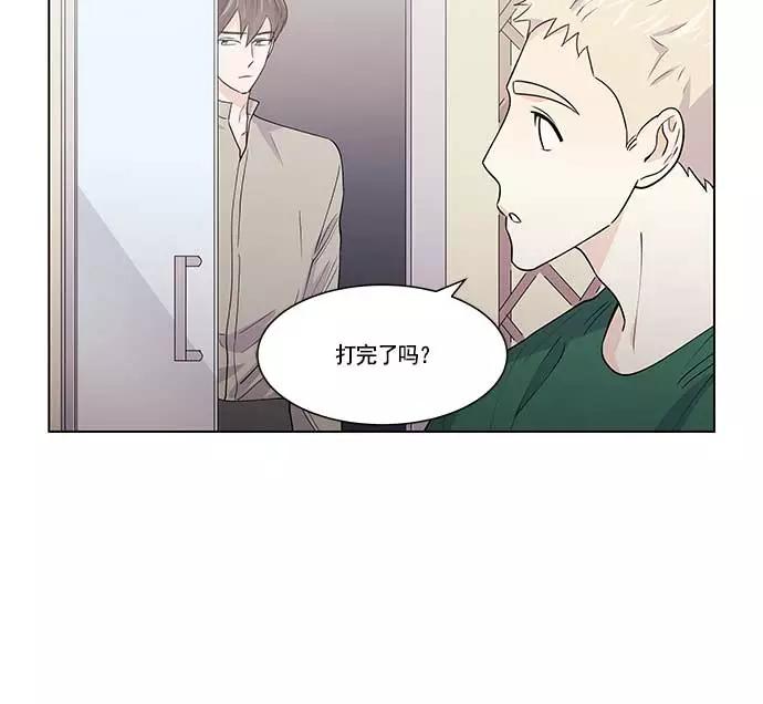 《男言之隐》第21话 第14页