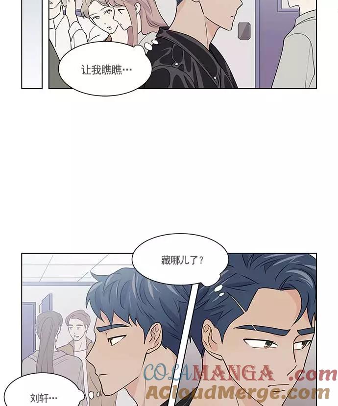 《男言之隐》第22话 第31页