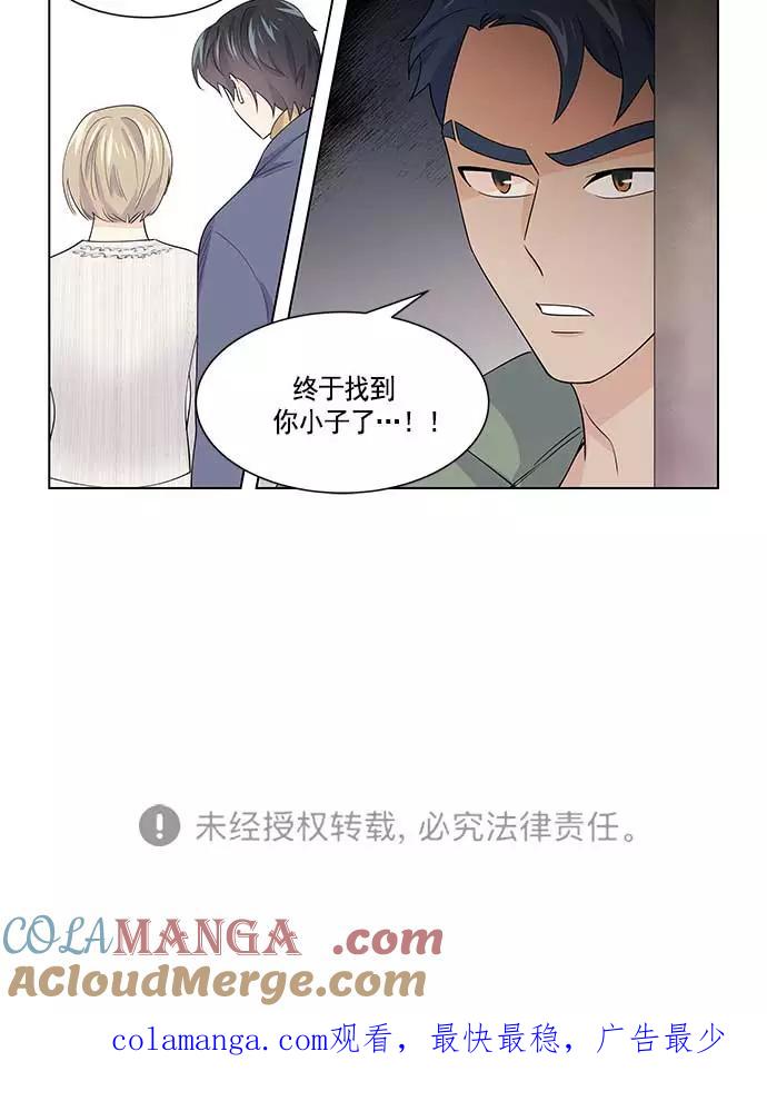《男言之隐》第24话 第39页