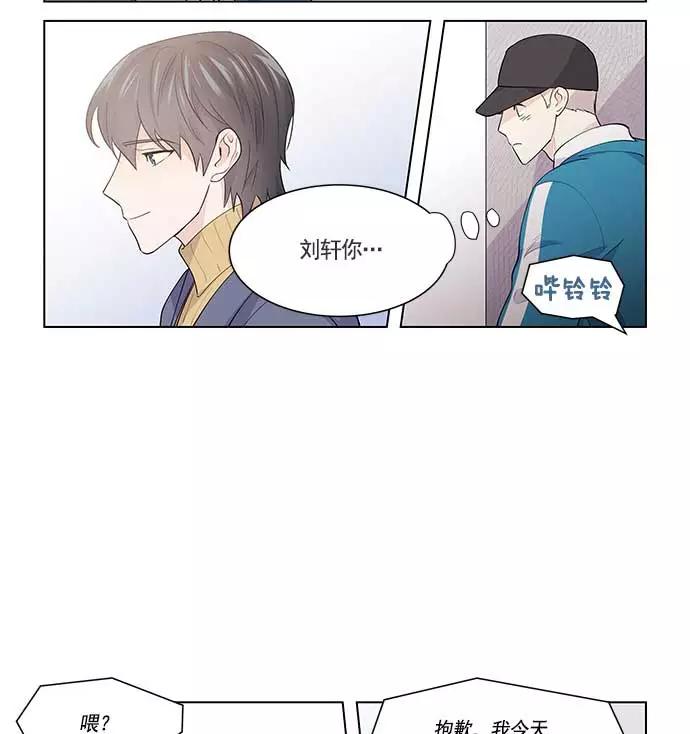《男言之隐》第24话 第36页