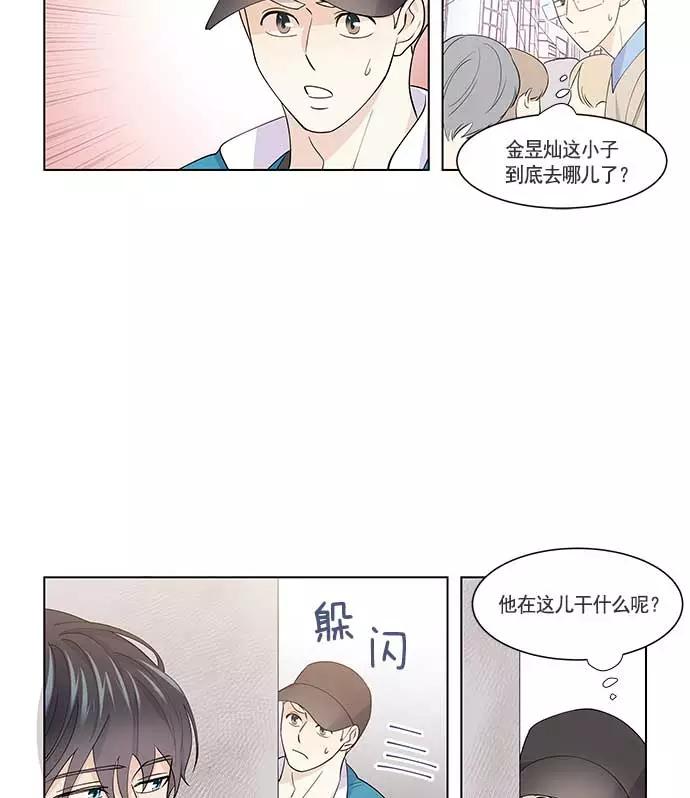 《男言之隐》第24话 第30页