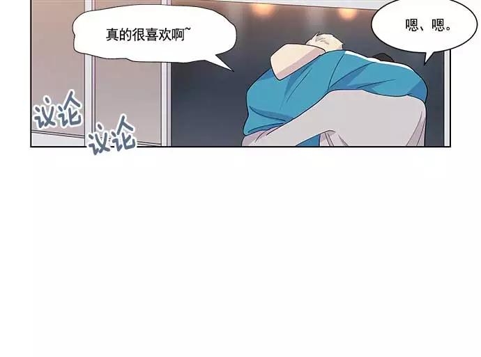 《男言之隐》第24话 第20页