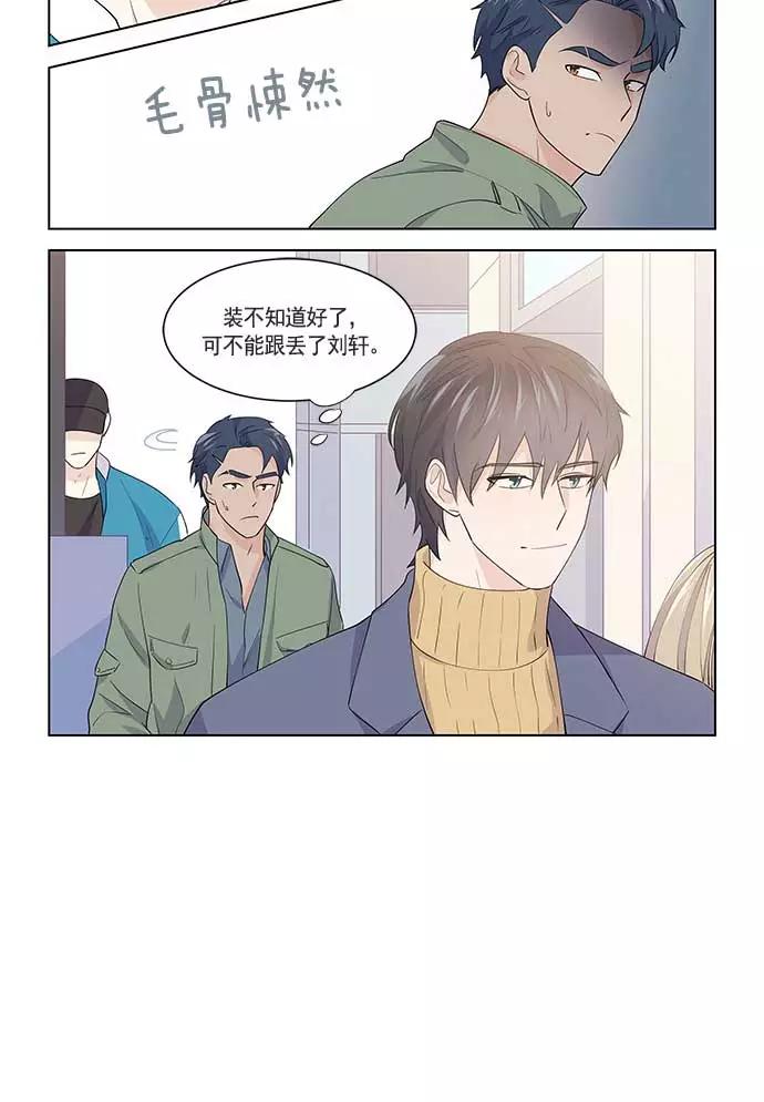 《男言之隐》第25话 第18页