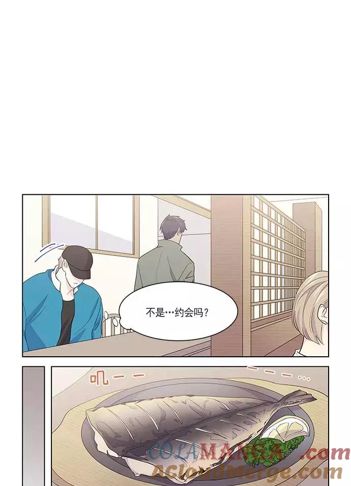《男言之隐》第25话 第5页