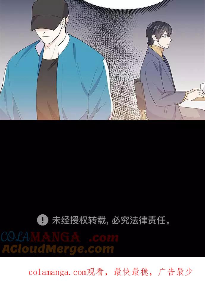 《男言之隐》第26话 第39页