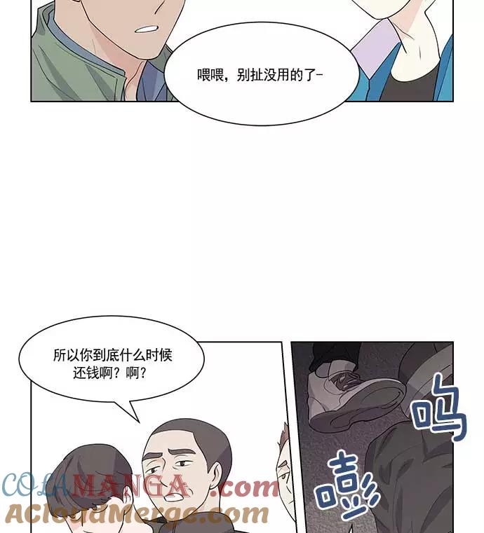 《男言之隐》第26话 第7页