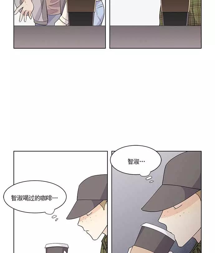《男言之隐》第27话 第10页