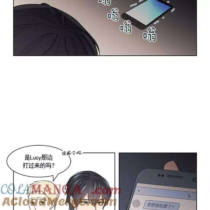 《男言之隐》第27话 第35页