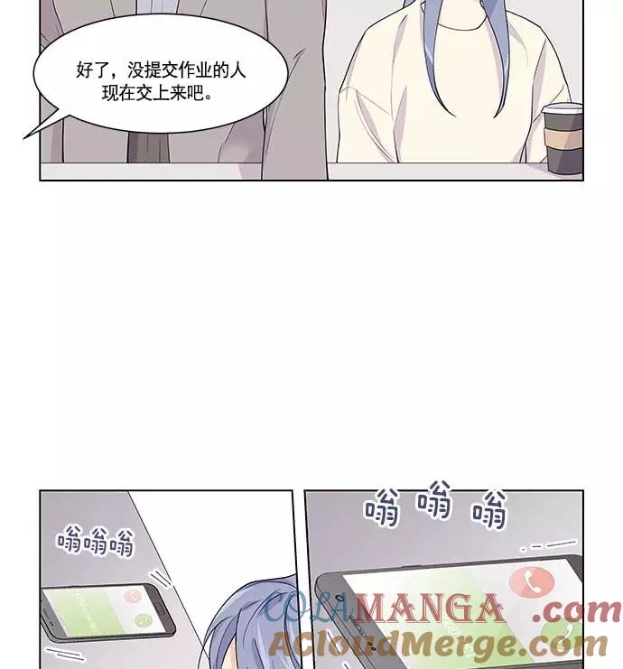 《男言之隐》第27话 第7页