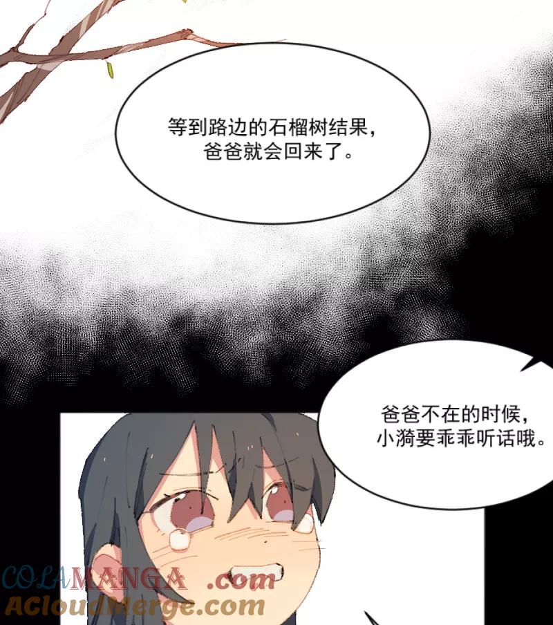 《潜蓝》第3话 第7页