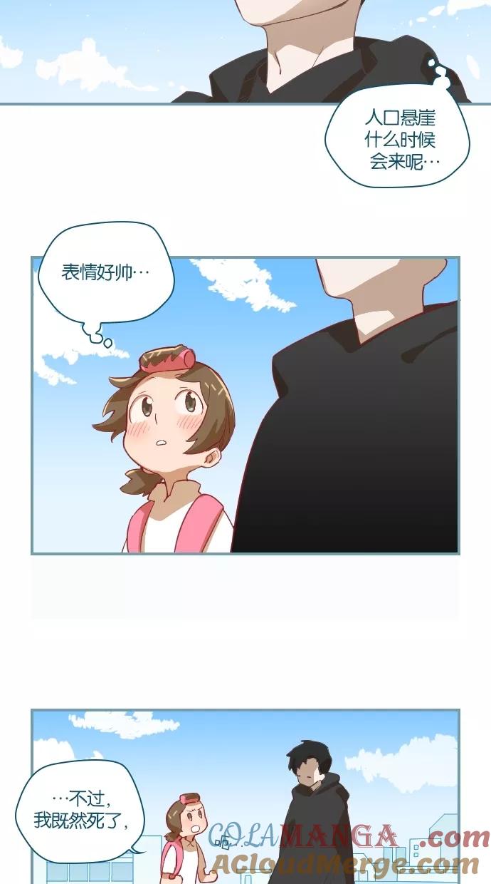 《重生高中》第3话 第25页