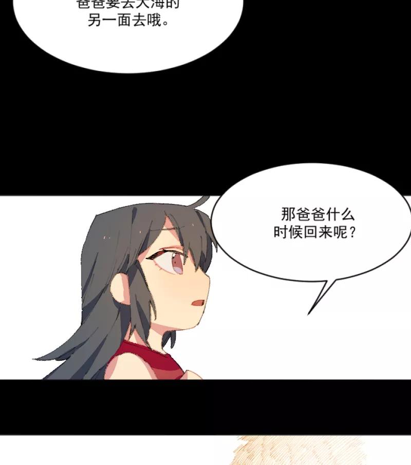 《潜蓝》第3话 第5页