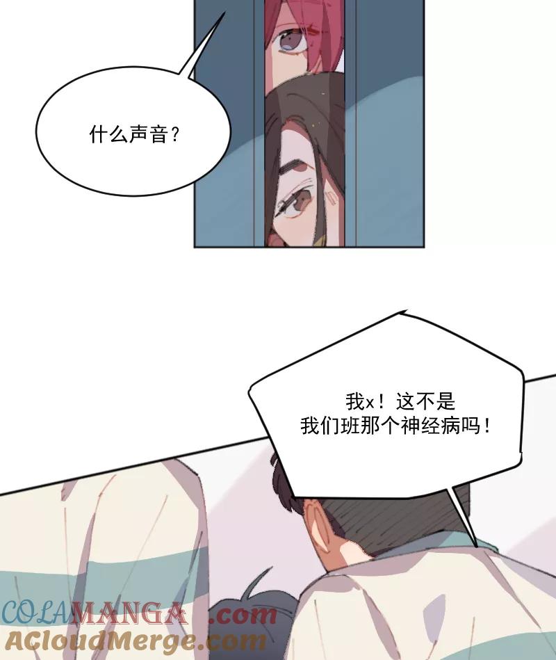 《潜蓝》第3话 第31页