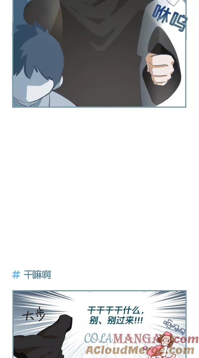 《重生高中》第3话 第9页