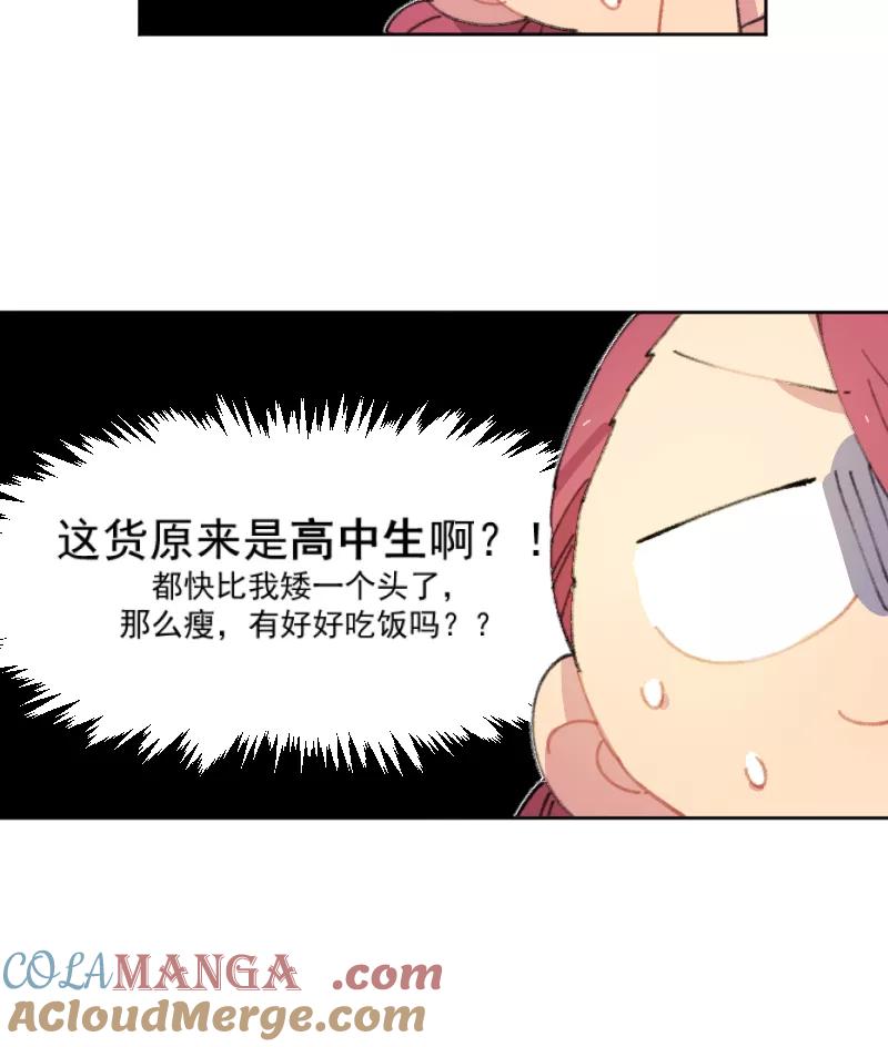 《潜蓝》第3话 第37页