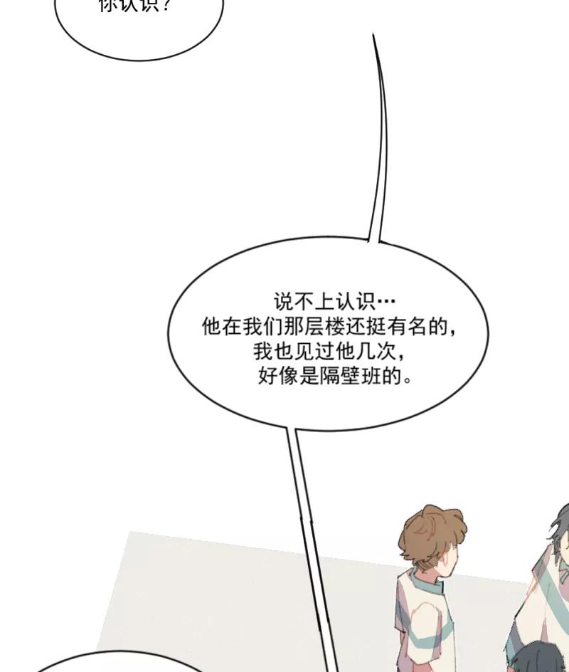《潜蓝》第3话 第39页