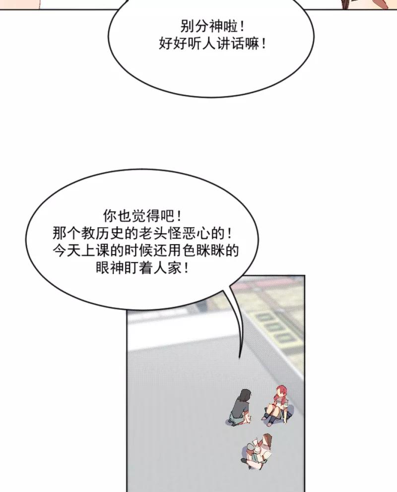 《潜蓝》第3话 第18页