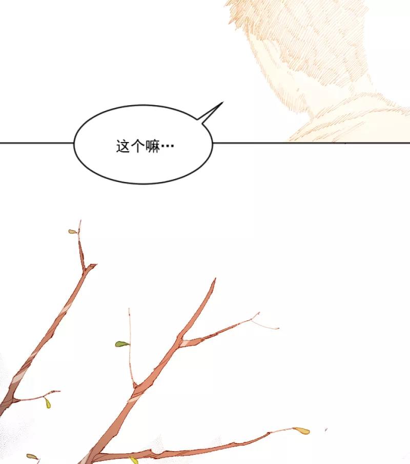 《潜蓝》第3话 第6页