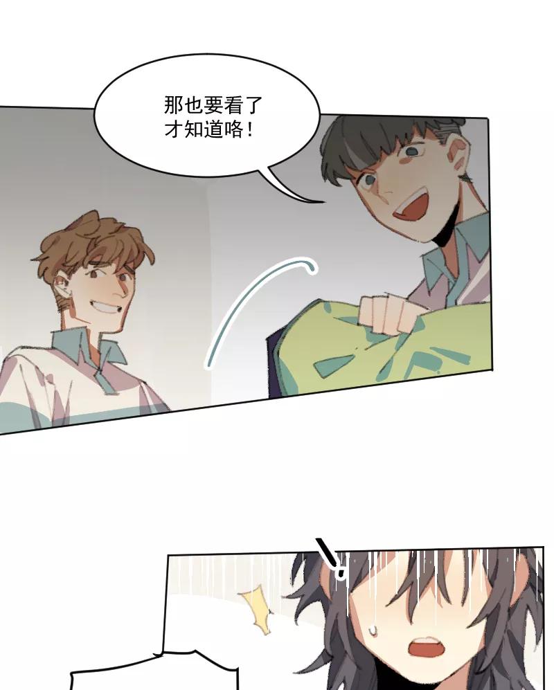 《潜蓝》第3话 第44页