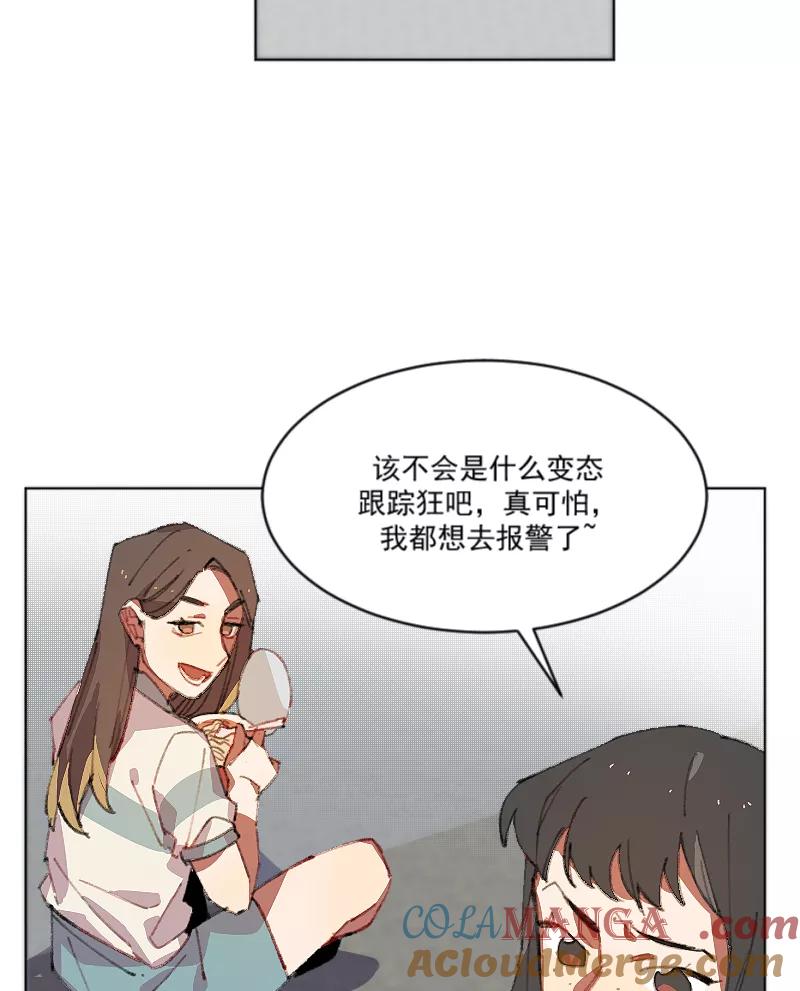 《潜蓝》第3话 第19页