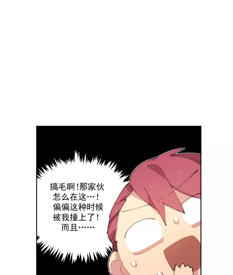 《潜蓝》第3话 第36页