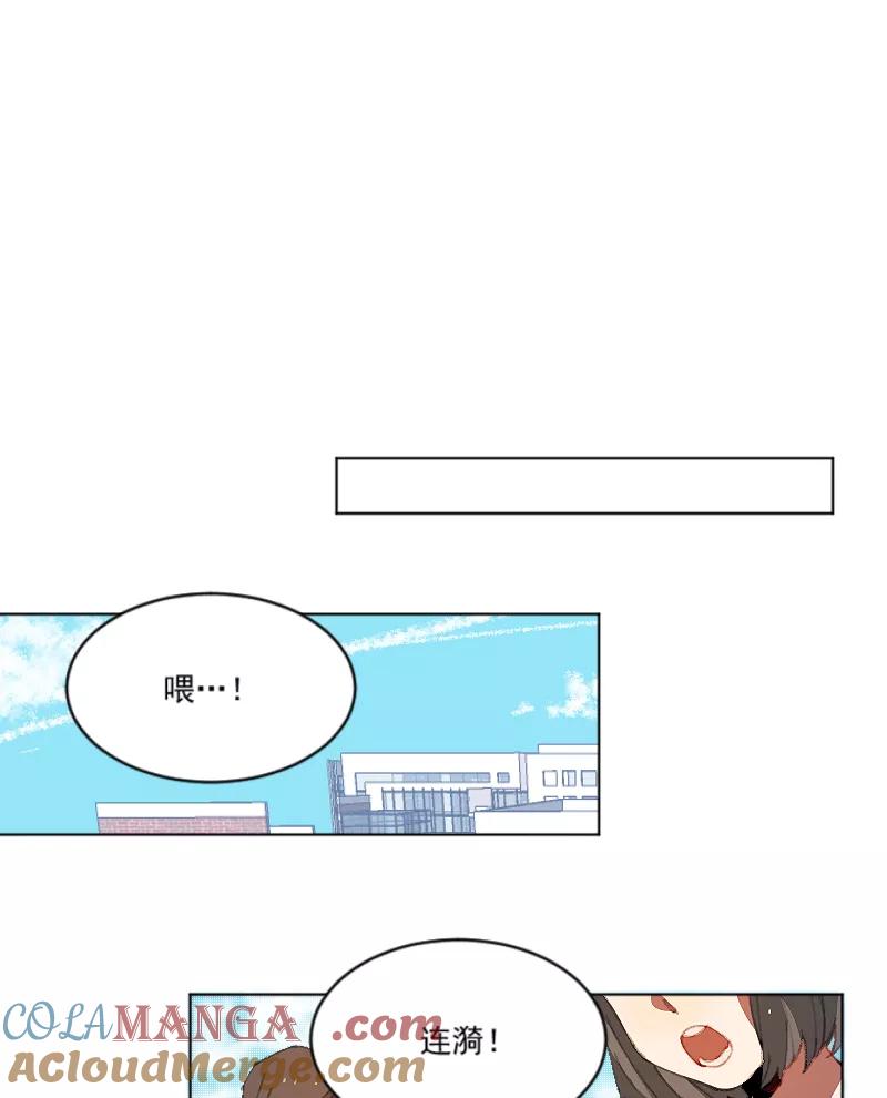《潜蓝》第3话 第16页