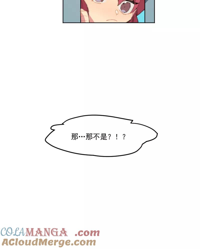 《潜蓝》第3话 第49页